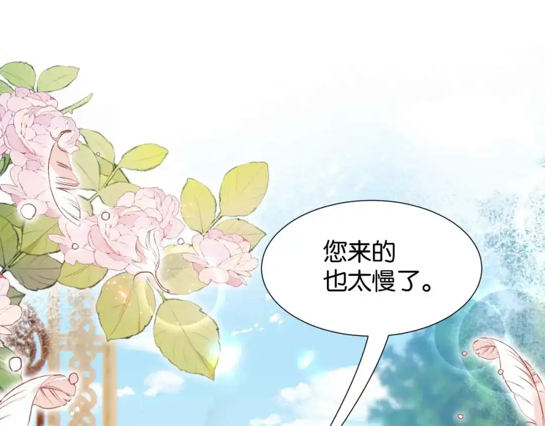 公主殿下满级回归 完结篇 最好的结局 第119页