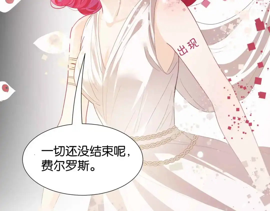 公主殿下满级回归 完结篇 最好的结局 第8页