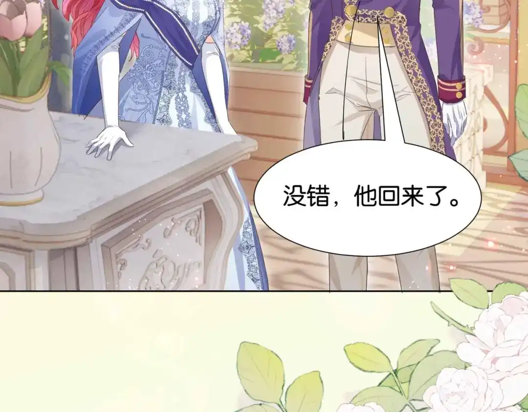 公主殿下满级回归 完结篇 最好的结局 第103页