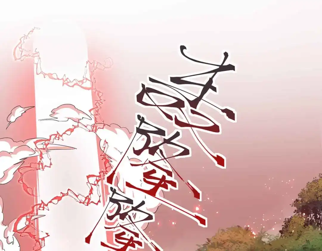 公主殿下满级回归 完结篇 最好的结局 第39页