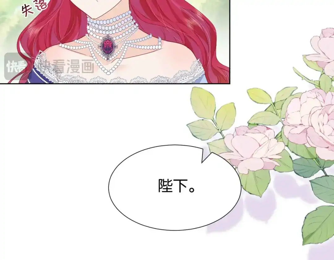 公主殿下满级回归 完结篇 最好的结局 第117页