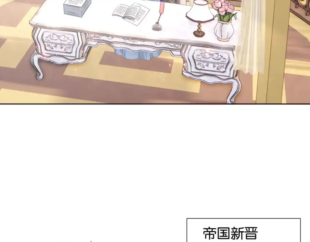 公主殿下满级回归 完结篇 最好的结局 第78页
