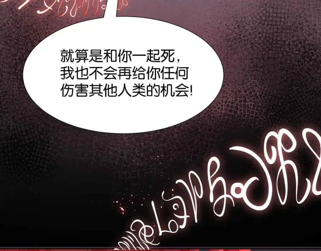 公主殿下满级回归 完结篇 最好的结局 第28页