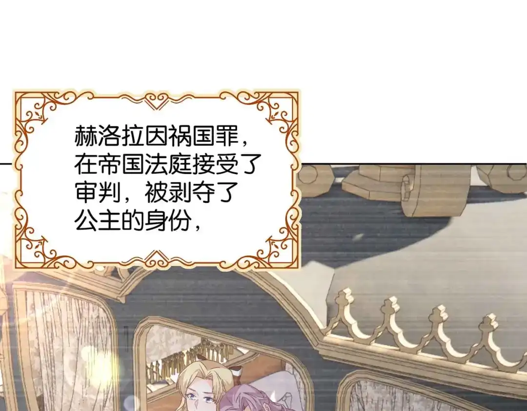 公主殿下满级回归 完结篇 最好的结局 第85页