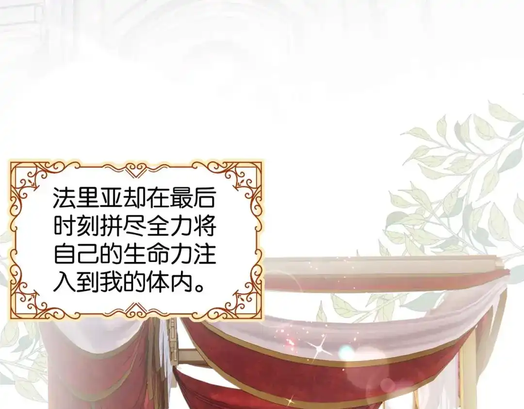 公主殿下满级回归 完结篇 最好的结局 第53页