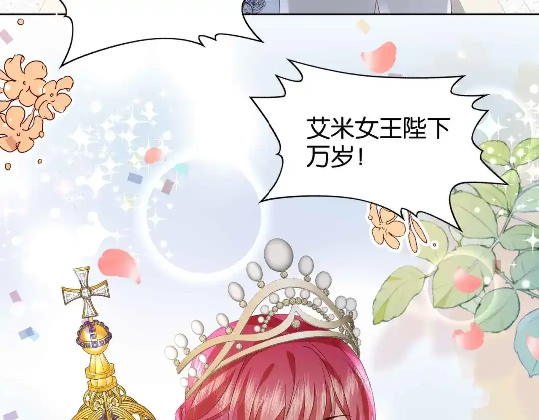 公主殿下满级回归 完结篇 最好的结局 第70页