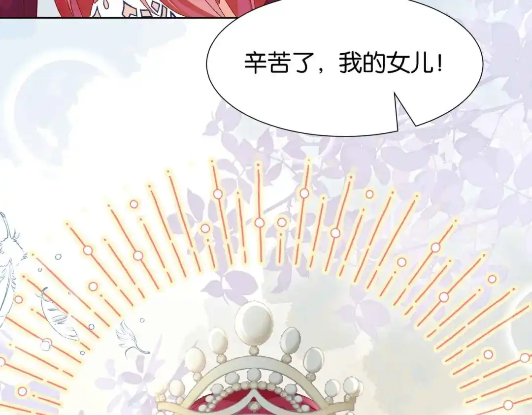 公主殿下满级回归 完结篇 最好的结局 第63页