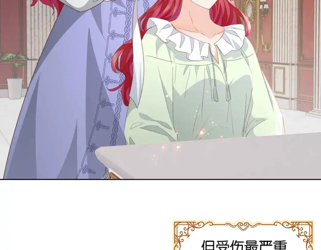 公主殿下满级回归 完结篇 最好的结局 第57页