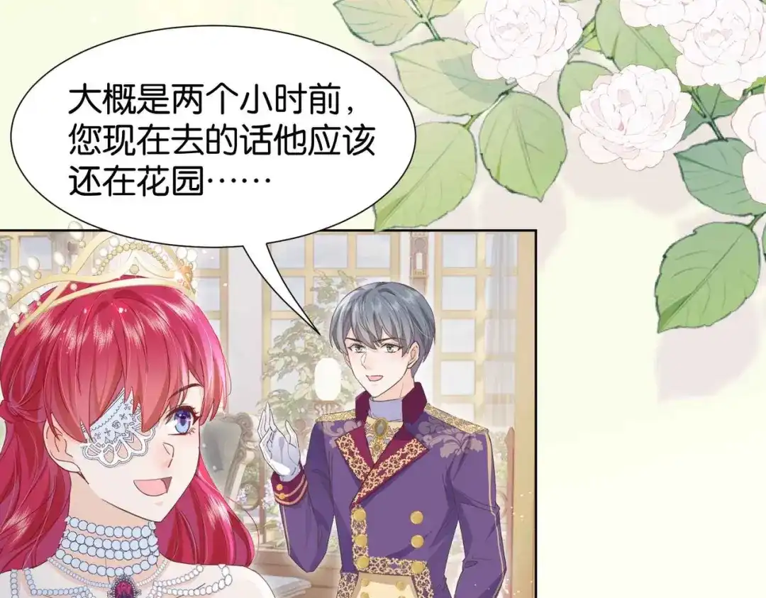公主殿下满级回归 完结篇 最好的结局 第104页