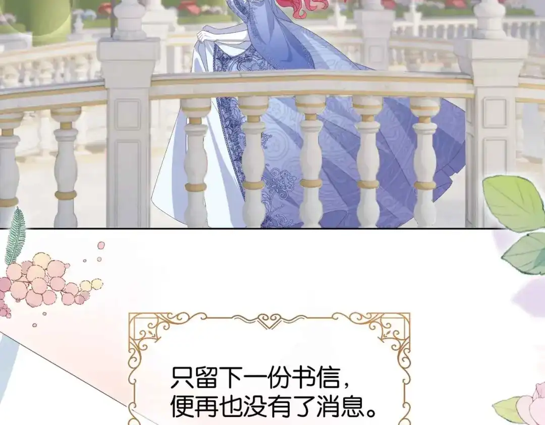 公主殿下满级回归 完结篇 最好的结局 第110页