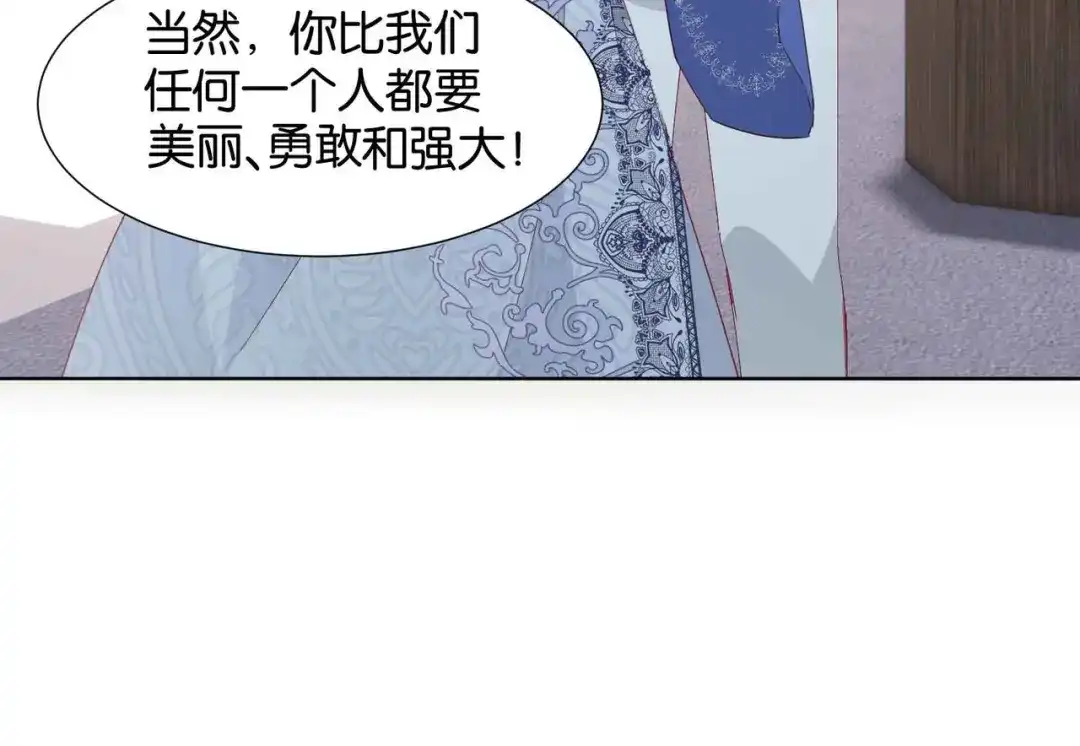 公主殿下满级回归 完结篇 最好的结局 第67页
