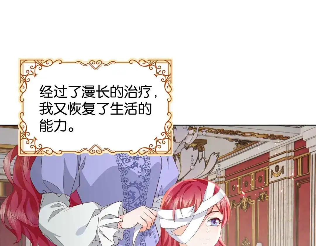 公主殿下满级回归 完结篇 最好的结局 第56页