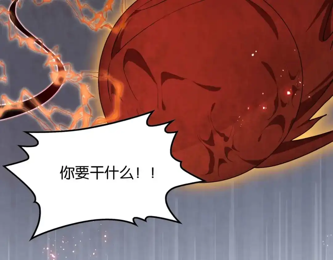 公主殿下满级回归 完结篇 最好的结局 第13页