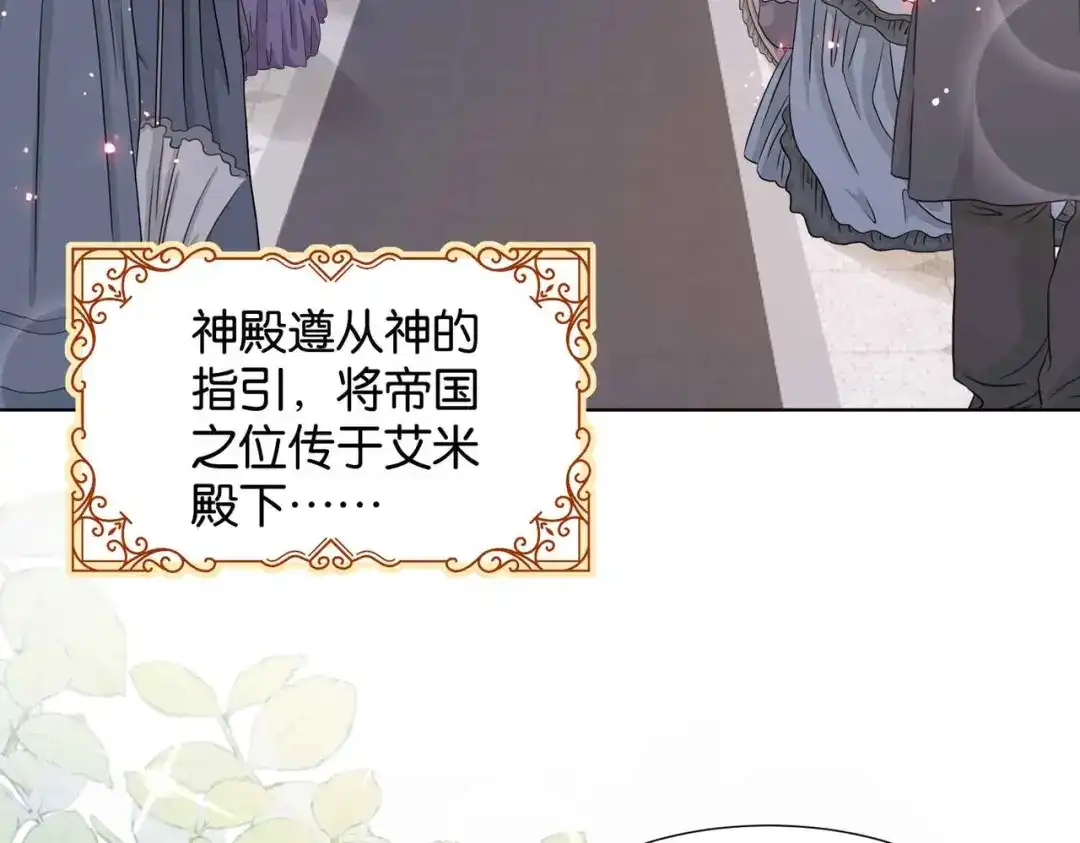 公主殿下满级回归 完结篇 最好的结局 第49页