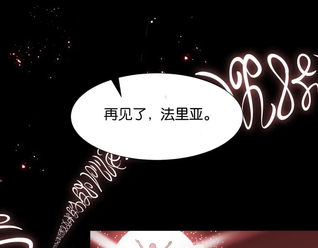 公主殿下满级回归 完结篇 最好的结局 第30页