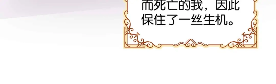 公主殿下满级回归 完结篇 最好的结局 第55页