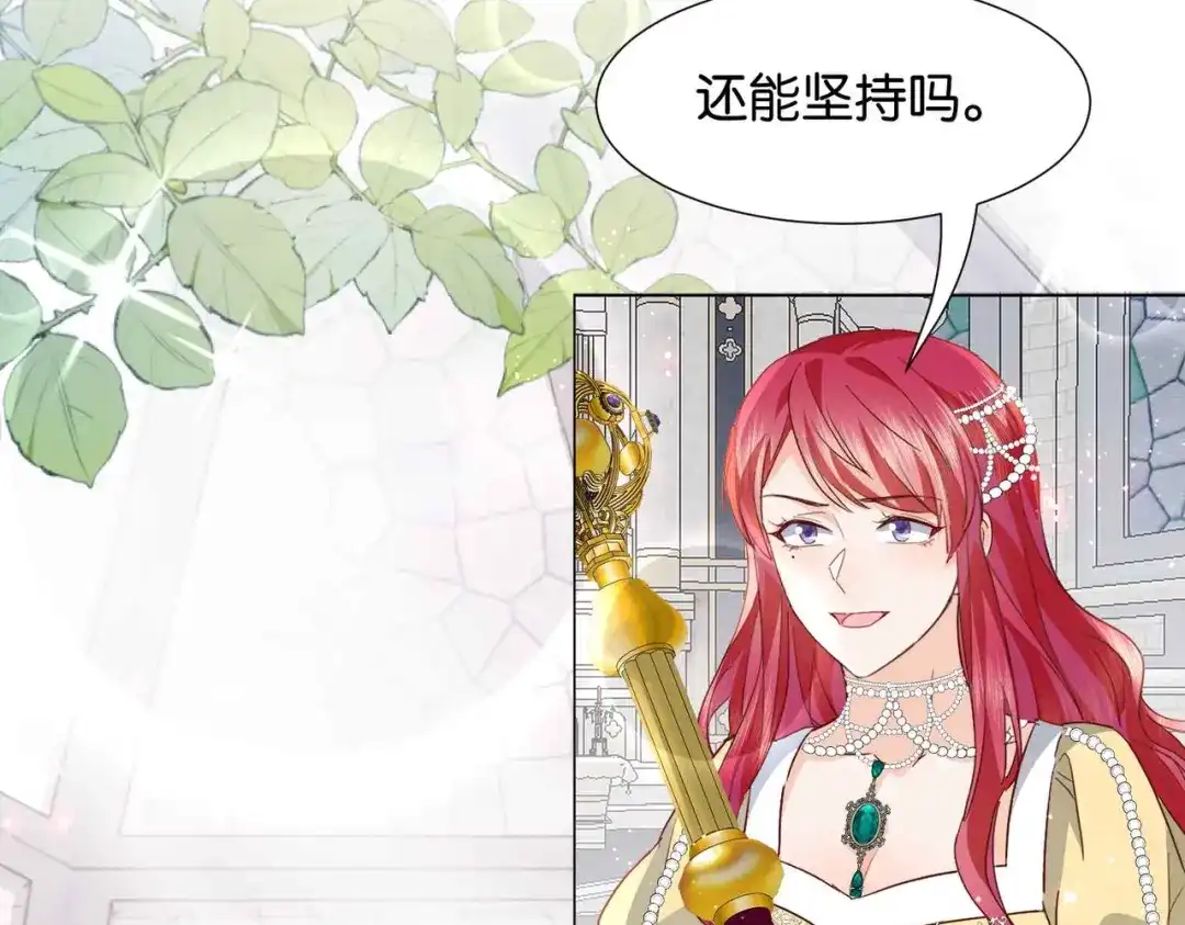 公主殿下满级回归 完结篇 最好的结局 第50页