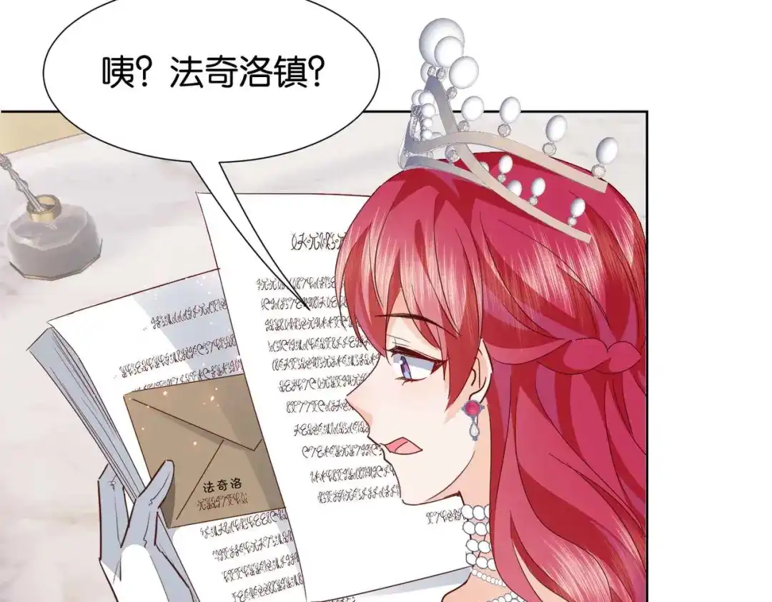 公主殿下满级回归 完结篇 最好的结局 第81页