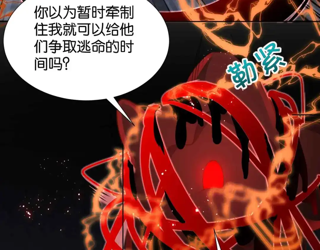 公主殿下满级回归 完结篇 最好的结局 第17页