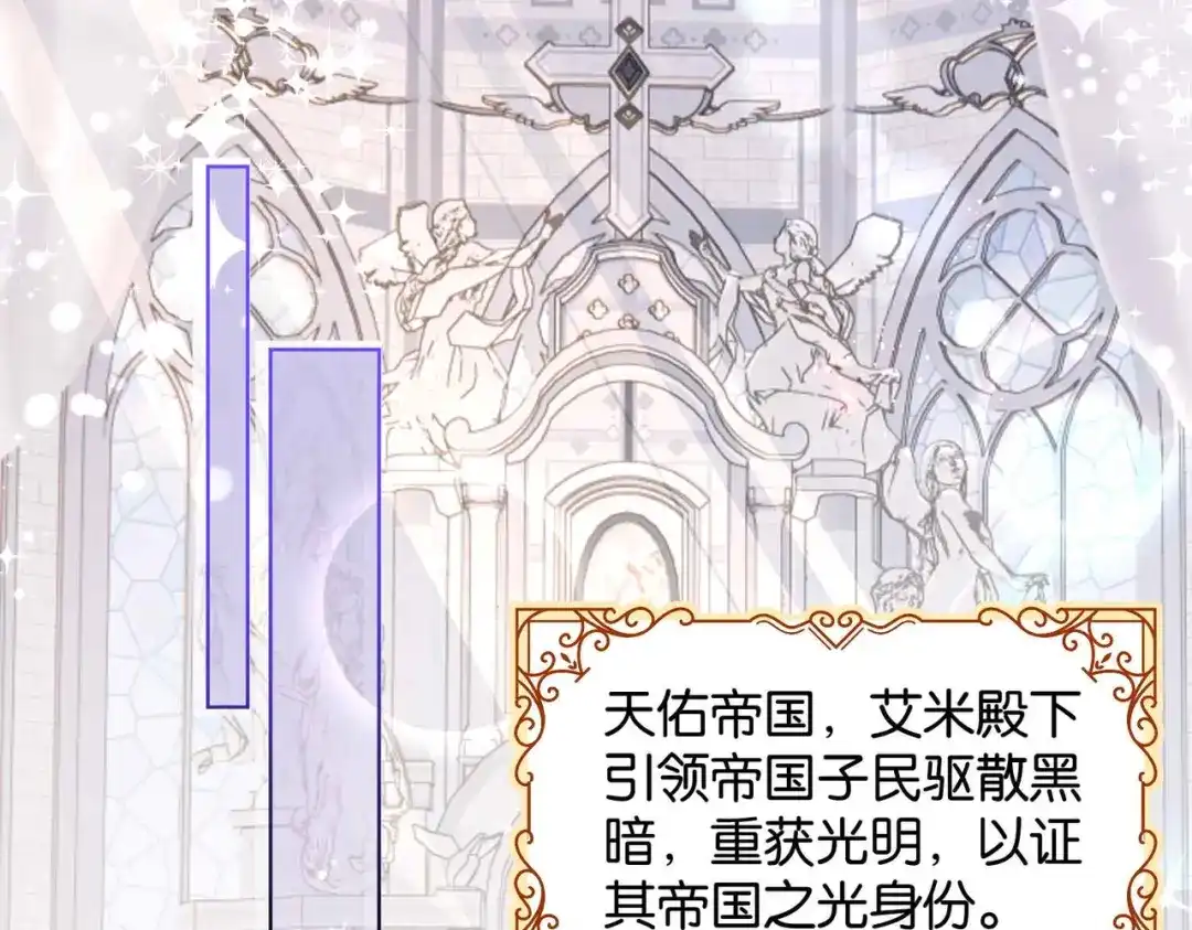 公主殿下满级回归 完结篇 最好的结局 第47页