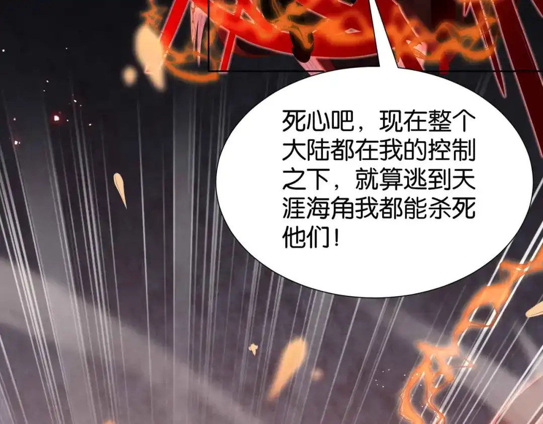 公主殿下满级回归 完结篇 最好的结局 第18页