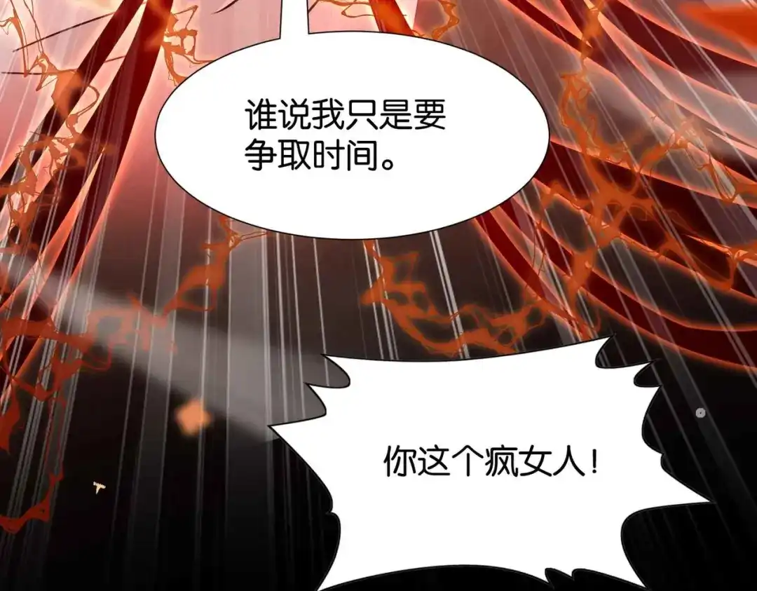 公主殿下满级回归 完结篇 最好的结局 第21页