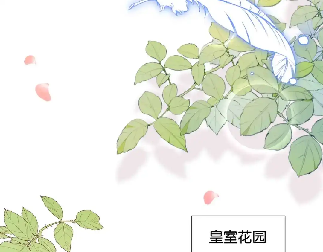 公主殿下满级回归 完结篇 最好的结局 第75页