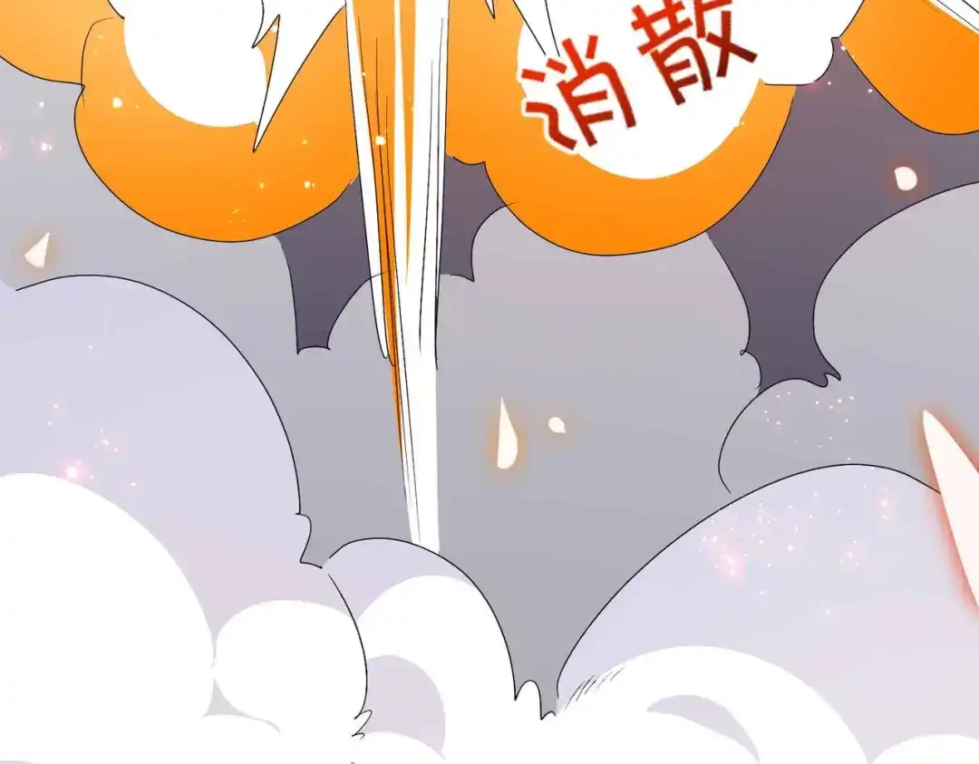 公主殿下满级回归 完结篇 最好的结局 第36页
