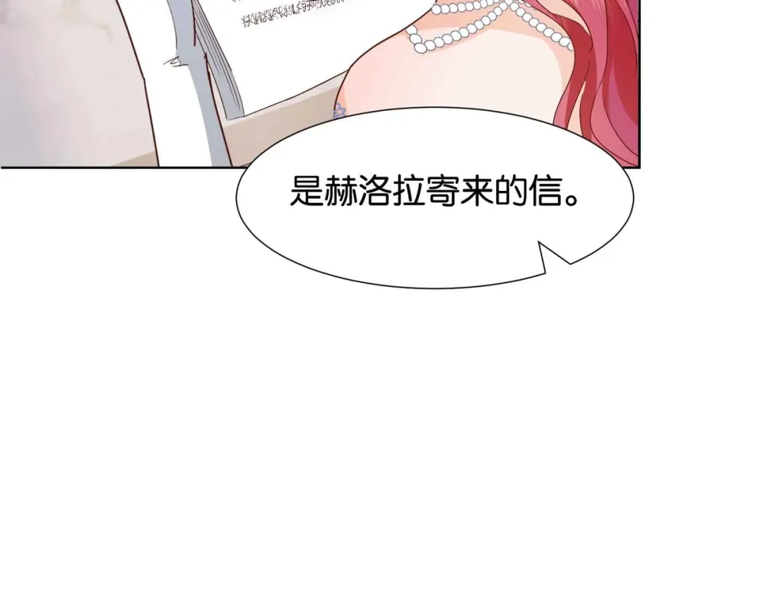 公主殿下满级回归 完结篇 最好的结局 第82页