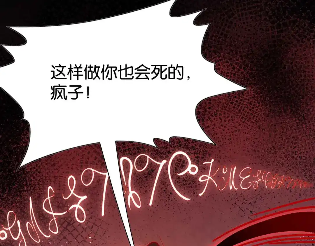 公主殿下满级回归 完结篇 最好的结局 第25页