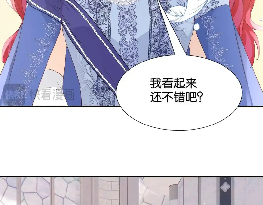 公主殿下满级回归 完结篇 最好的结局 第65页