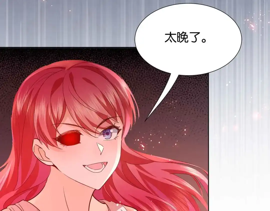 公主殿下满级回归 完结篇 最好的结局 第14页