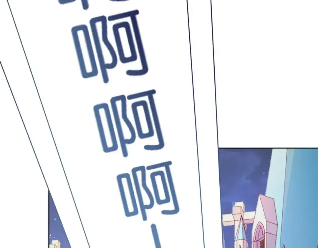 公主殿下满级回归 第6话 微妙的关系 第119页