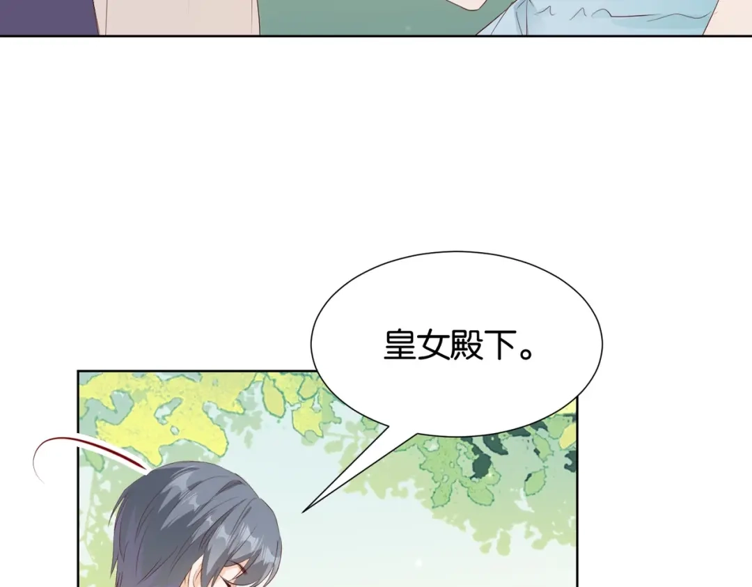 公主殿下满级回归 第6话 微妙的关系 第19页