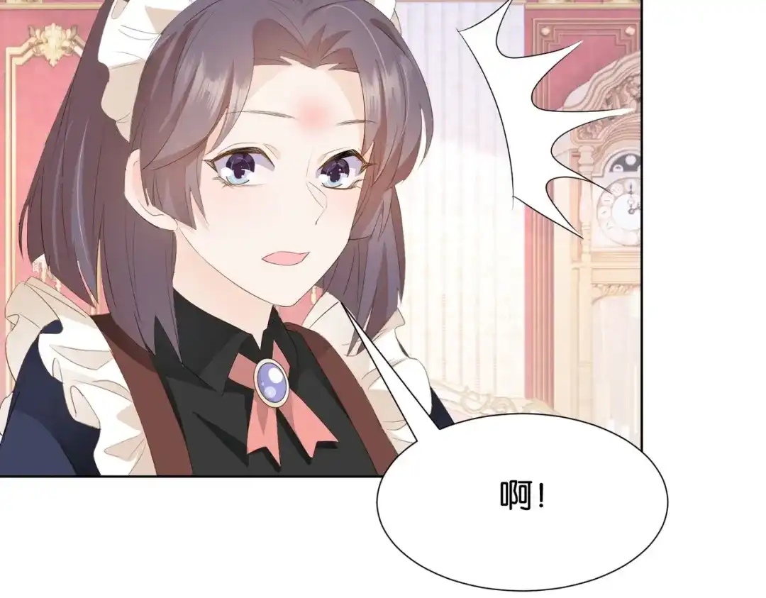 公主殿下满级回归 第6话 微妙的关系 第140页