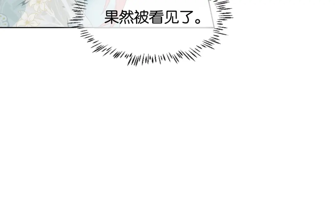 公主殿下满级回归 第6话 微妙的关系 第27页