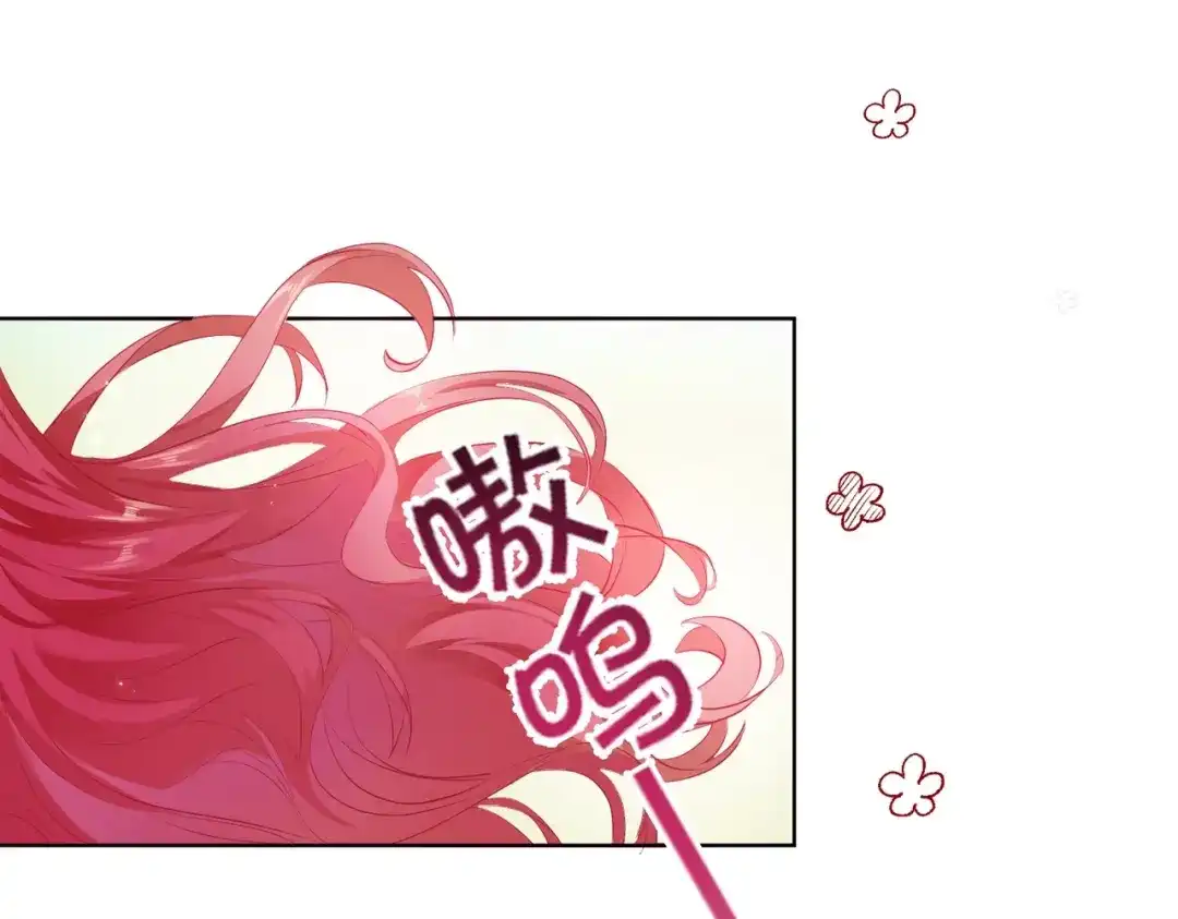 公主殿下满级回归 第6话 微妙的关系 第5页