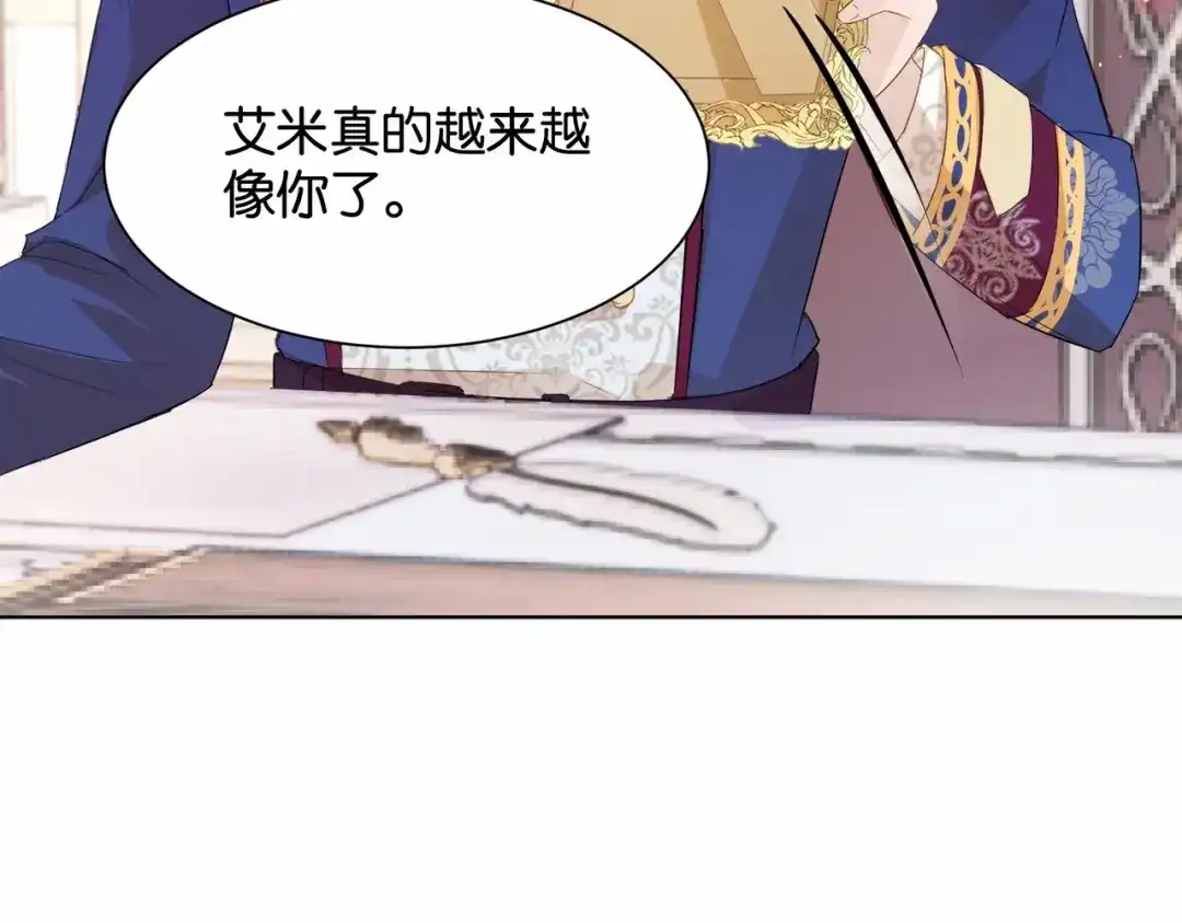 公主殿下满级回归 第7话 霸凌 第99页