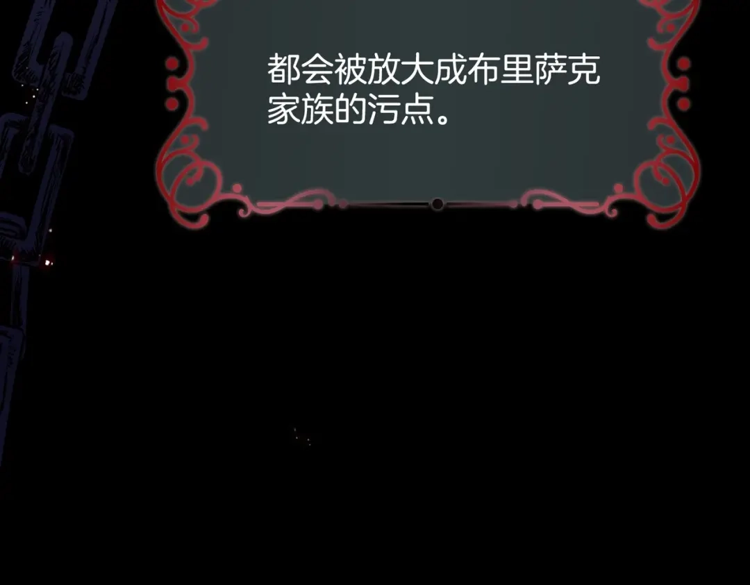 公主殿下满级回归 第7话 霸凌 第47页