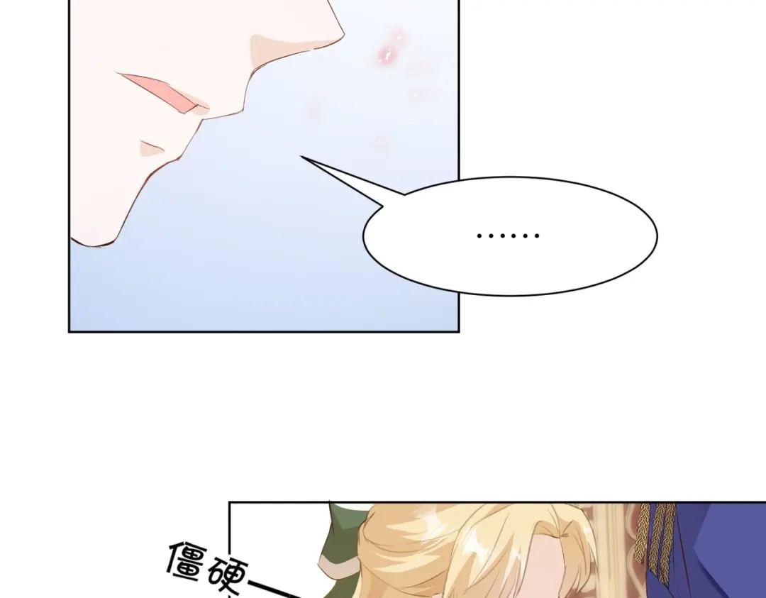 公主殿下满级回归 第7话 霸凌 第56页