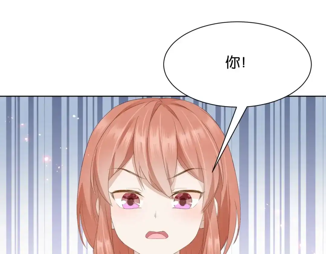 公主殿下满级回归 第7话 霸凌 第153页