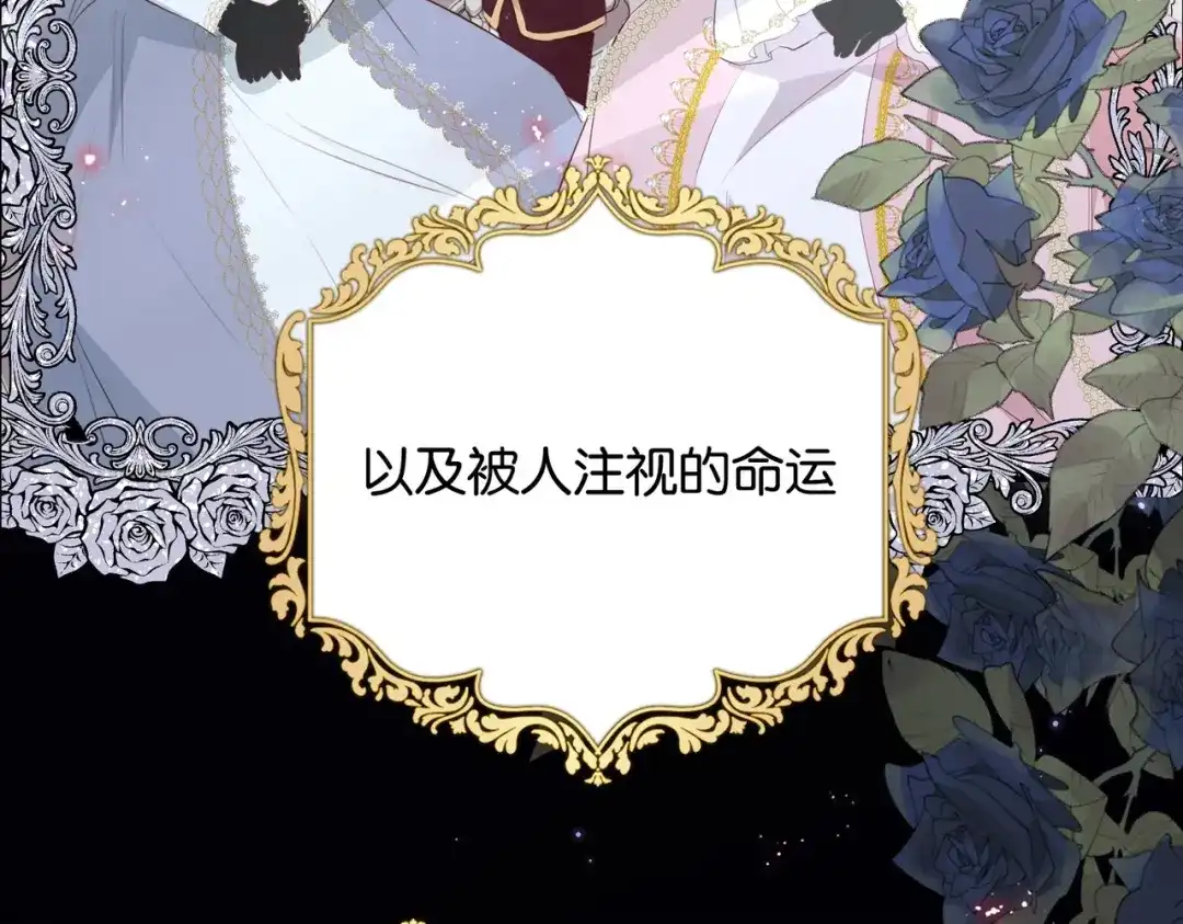 公主殿下满级回归 第7话 霸凌 第40页