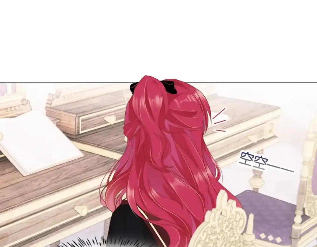 公主殿下满级回归 第7话 霸凌 第123页