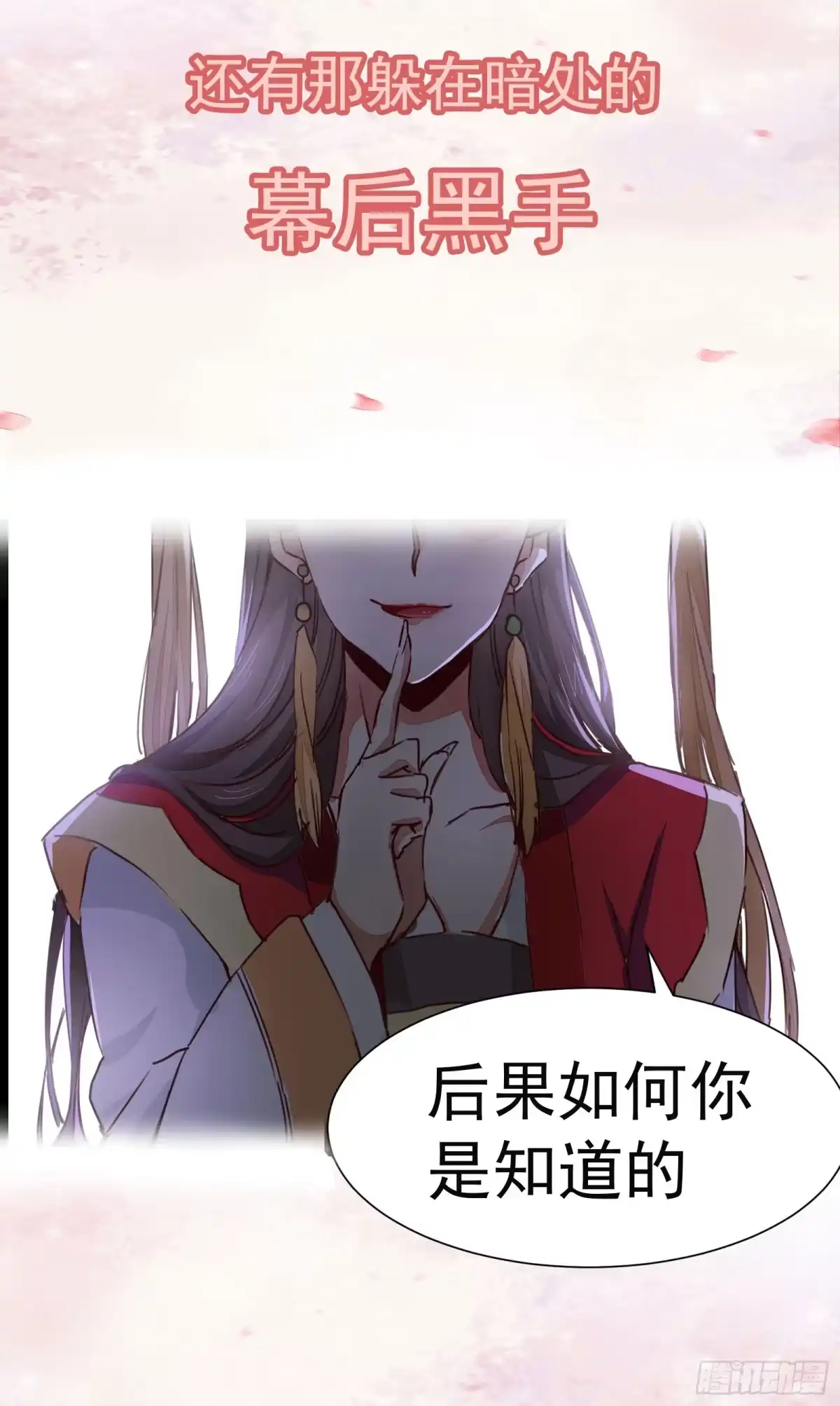 《公主是男人》预告！我要穿了！ 第8页