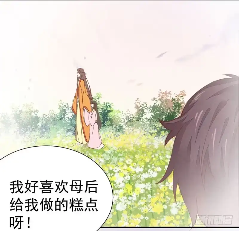 《公主是男人》第009话 你醒啦？ 第15页