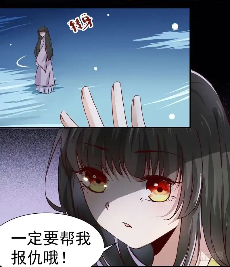《公主是男人》第009话 你醒啦？ 第20页
