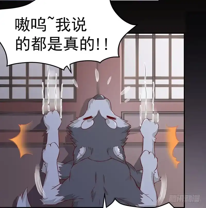 《公主是男人》第009话 你醒啦？ 第7页
