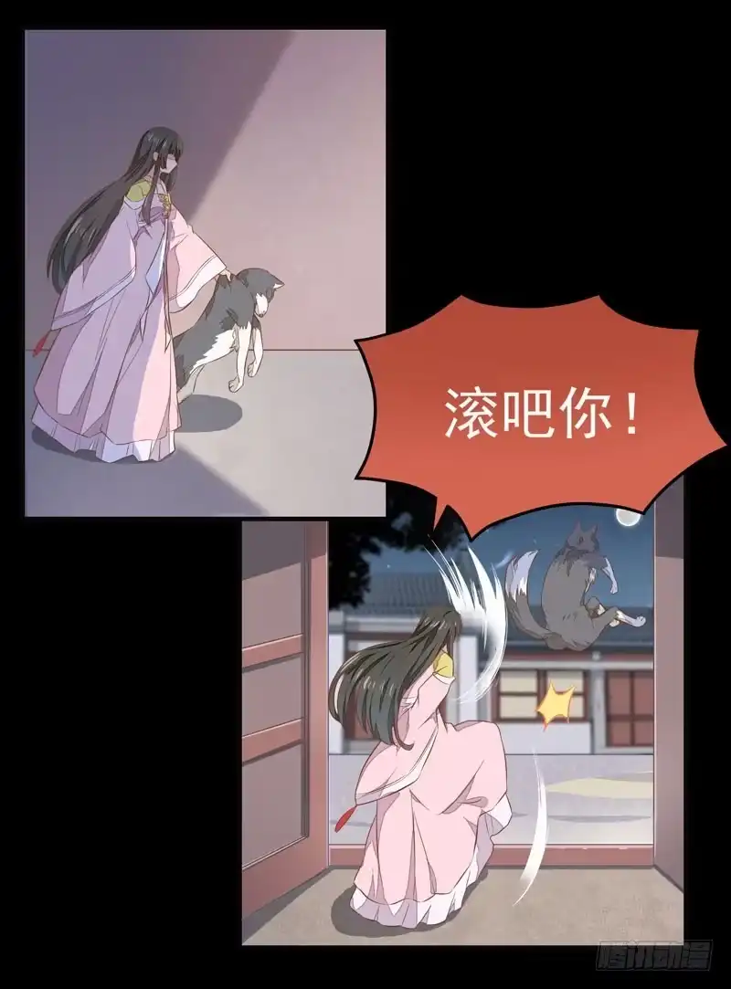 《公主是男人》第009话 你醒啦？ 第5页