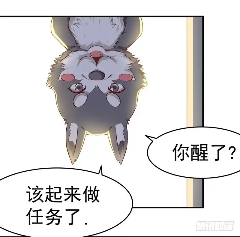 《公主是男人》第009话 你醒啦？ 第26页