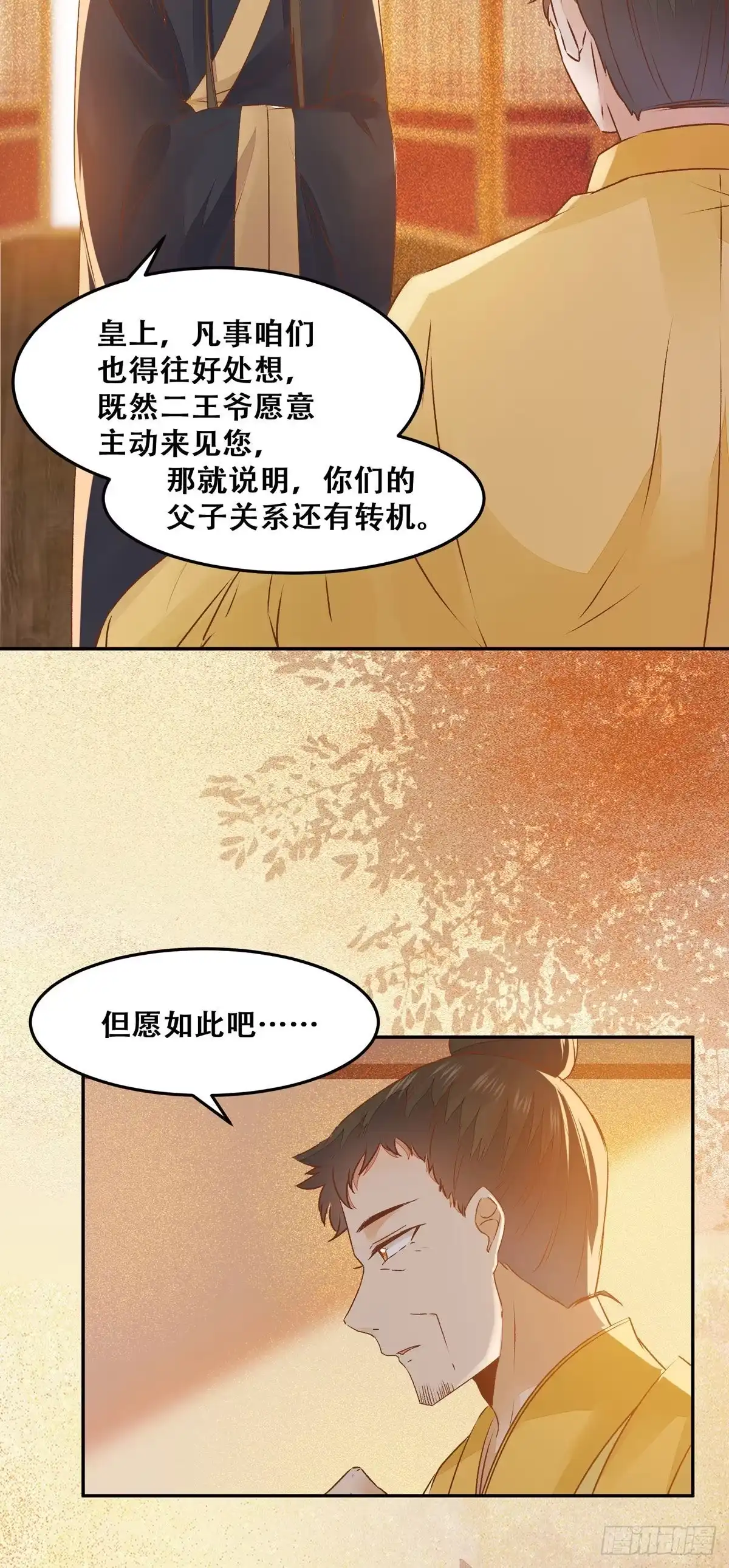 《公主是男人》第94话 该来的的都来了 第18页